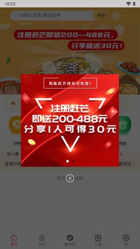 赶芒app