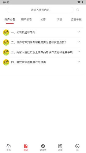 赶芒app