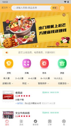 赶芒app