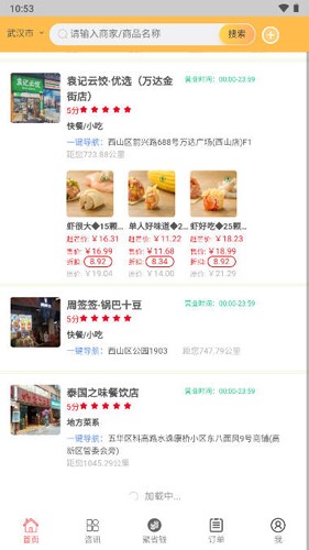 赶芒app