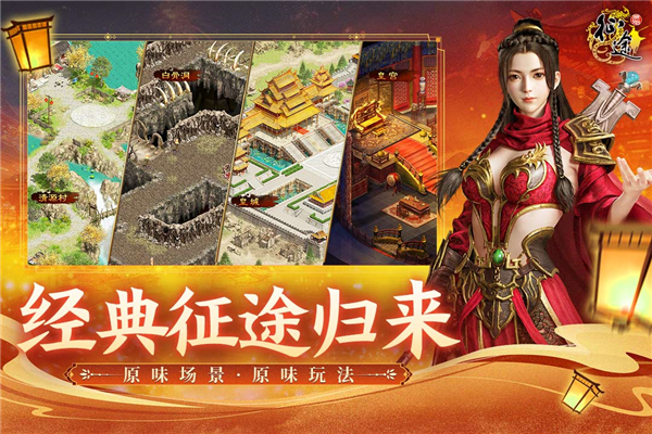 原始征途华为渠道服