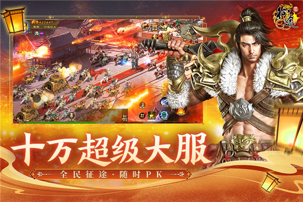 原始征途华为渠道服