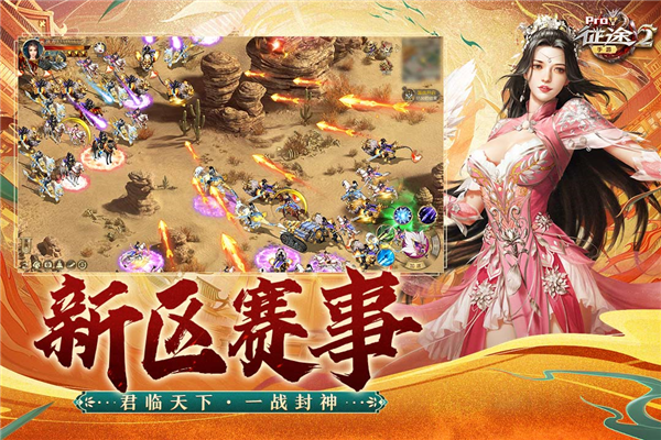 征途2九游版