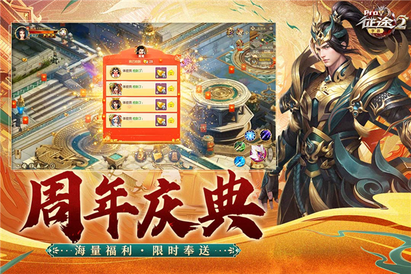征途2九游版