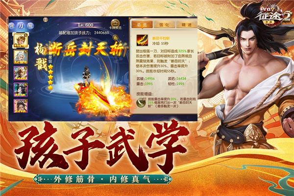 征途2九游版