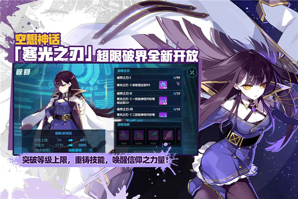 崩坏学园2vivo版
