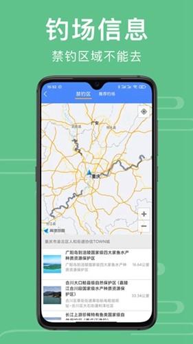 渝钓通官方APP