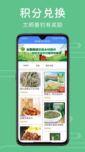 渝钓通官方APP