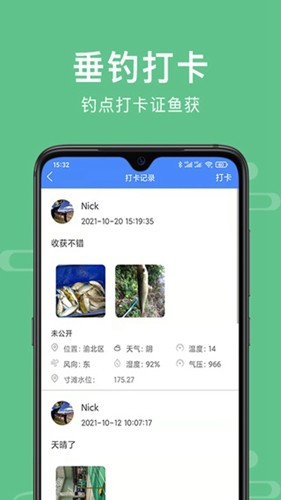 渝钓通官方APP