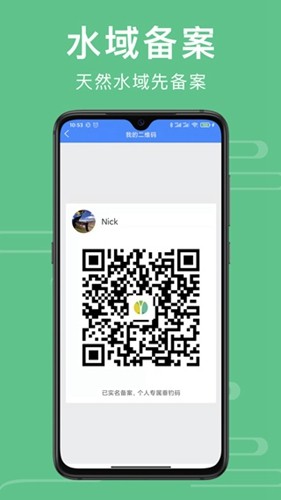 渝钓通官方APP