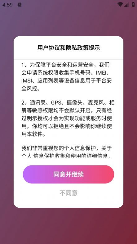 心声相伴交友app