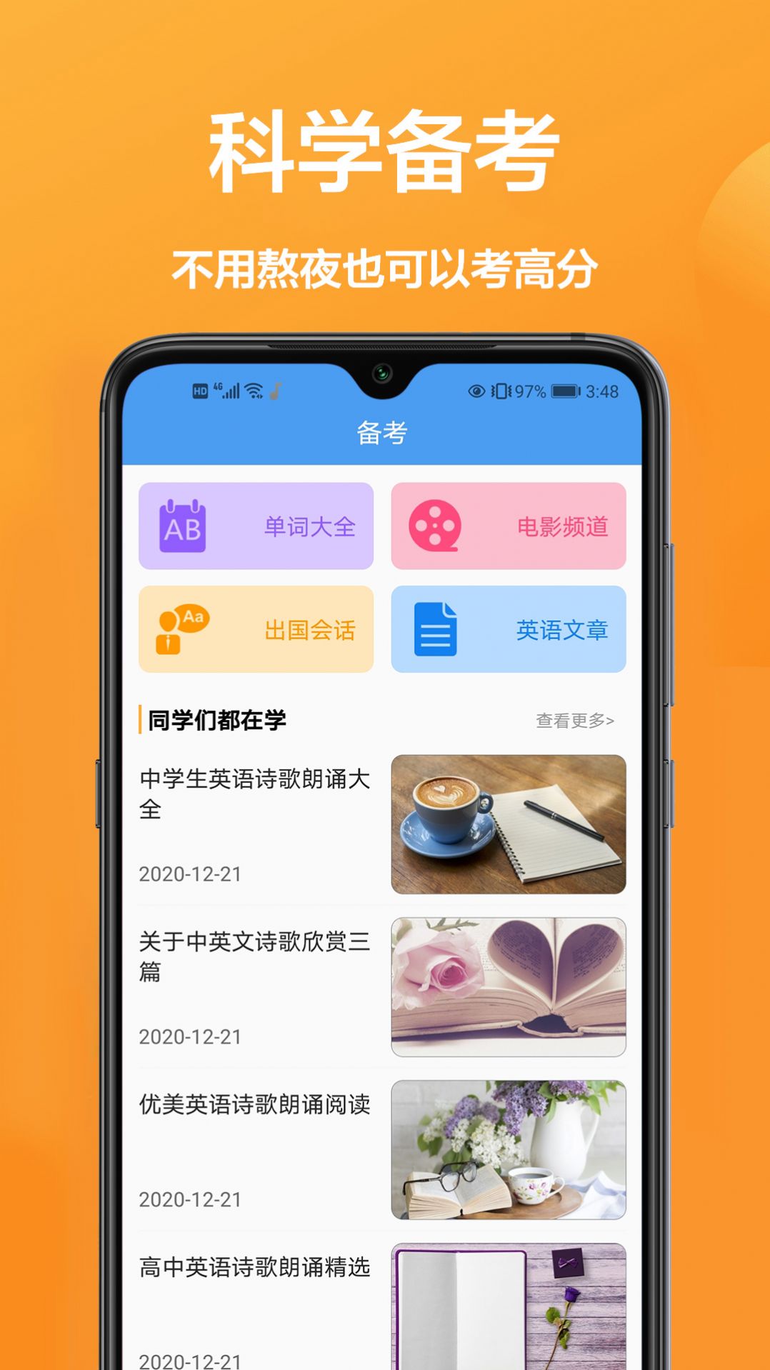 玖珠中英文翻译软件