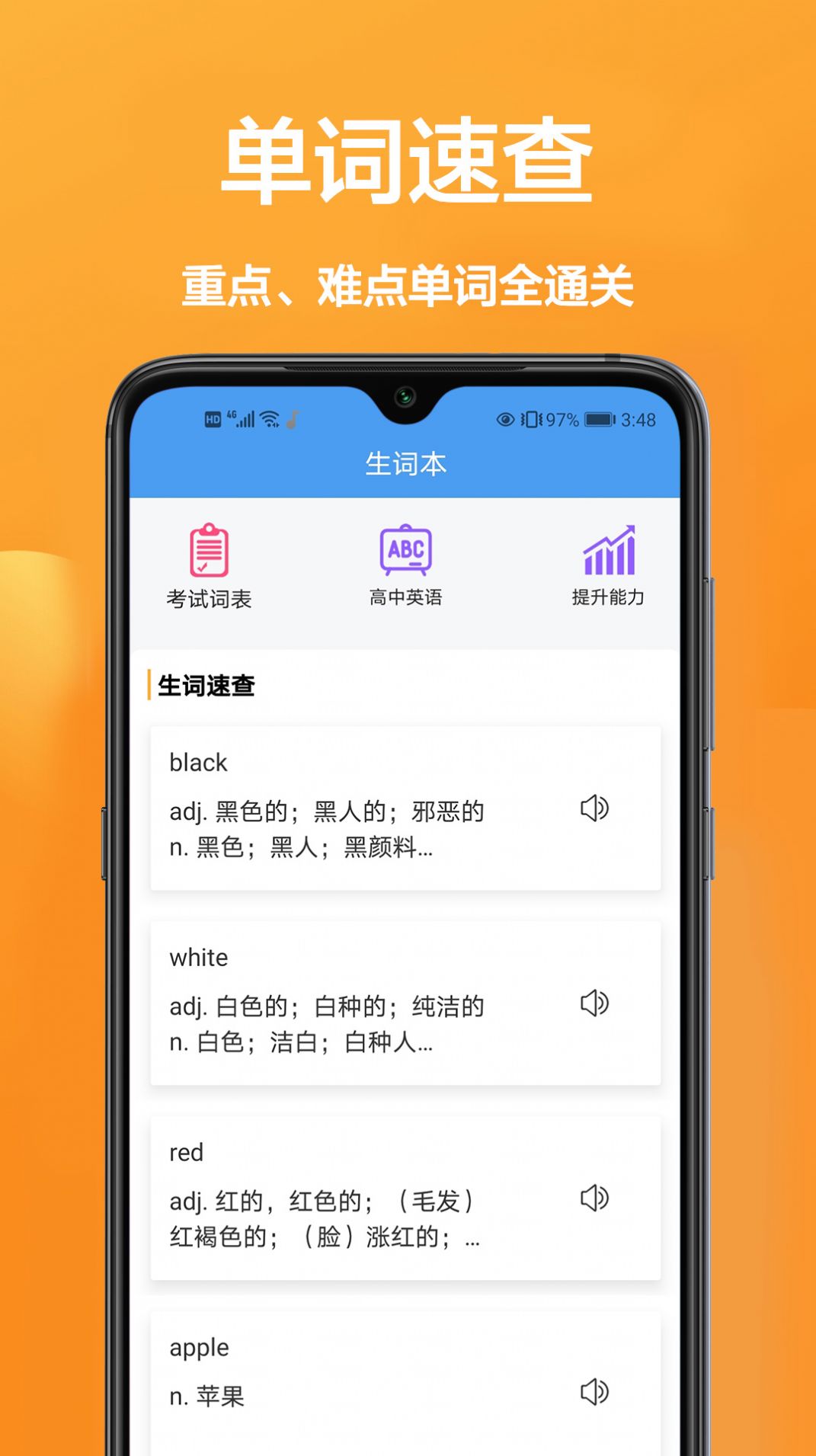 玖珠中英文翻译软件