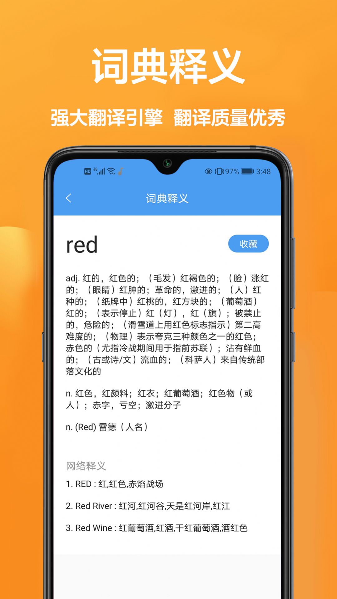 玖珠中英文翻译软件