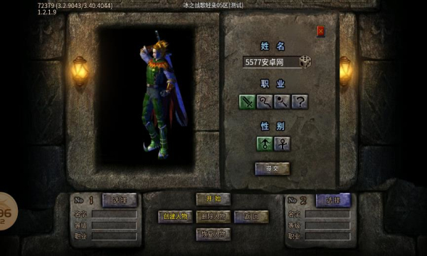 冰之魔幻战歌官方版