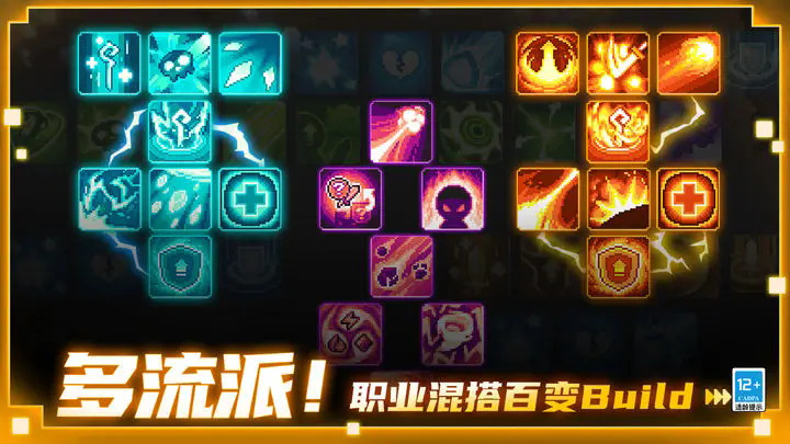 soulknightprequel官方版
