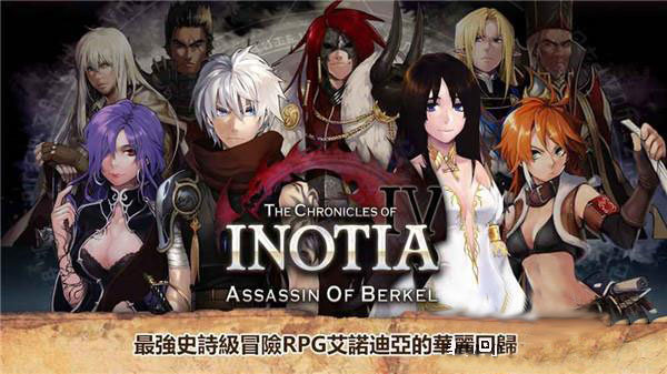 艾诺迪亚4高爆率版128倍