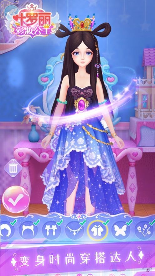 叶罗丽彩妆公主免广告