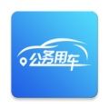 海南公务用车v5.0系统