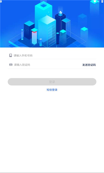 海南公务用车v5.0系统