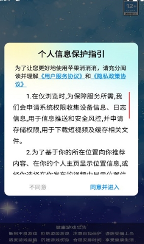 苹果消消消红包版