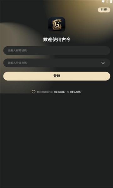 古今生态
