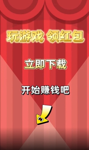 苹果消消消红包版