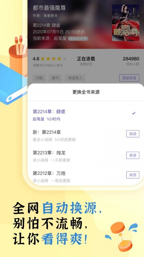 饭团探书app旧版