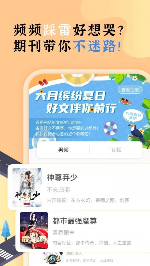 饭团探书app旧版