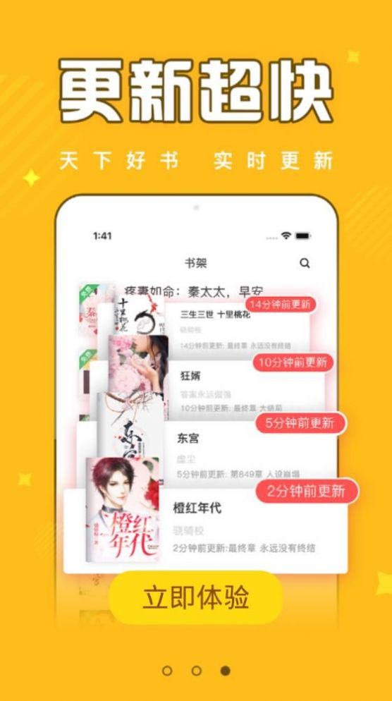 饭团追书app最新版