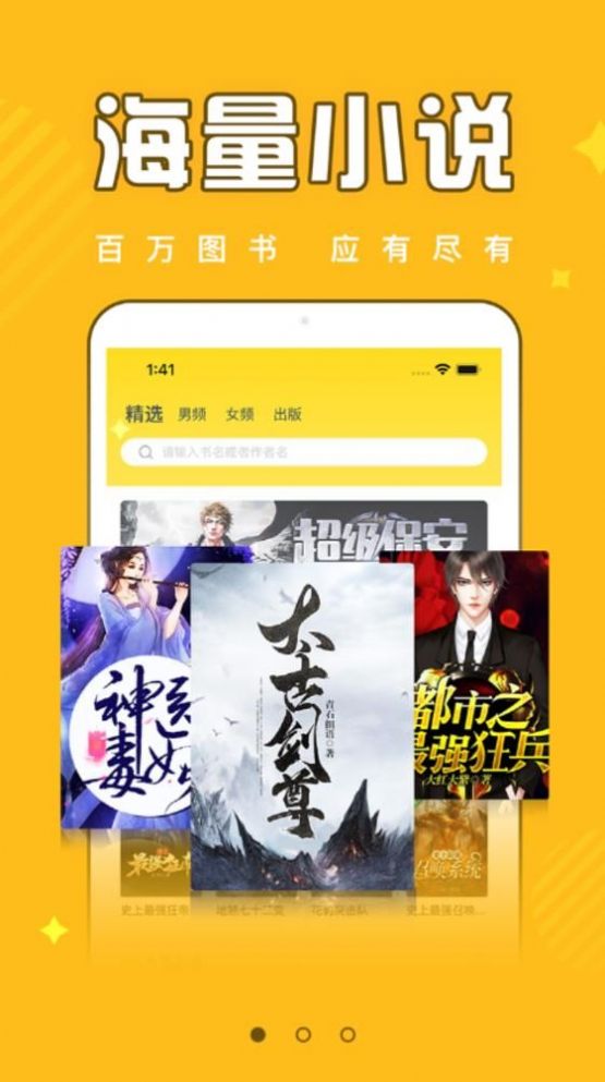 饭团追书app最新版