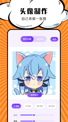 包子漫画去广告版