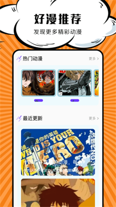 包子漫画去广告版