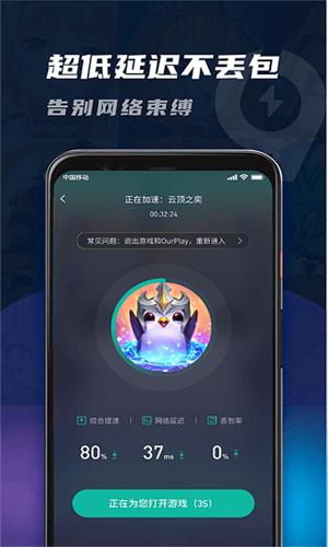 99加速器永久免费版