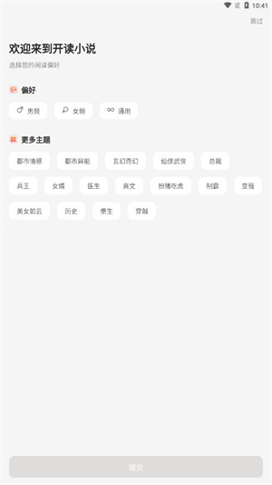 开读小说