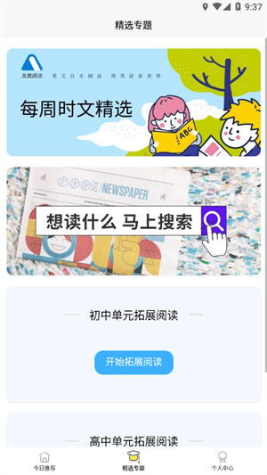 无类阅读