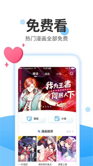 漫画大全正版