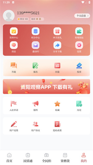资阳观察