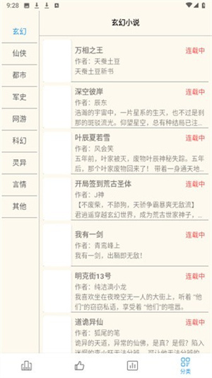必去小说最新版