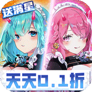 双生幻想无限钻石版