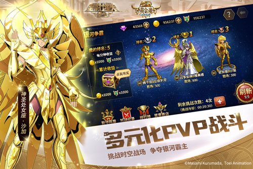 圣斗士星矢重生无限钻石版