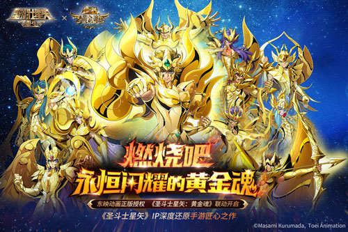 圣斗士星矢重生无限钻石版
