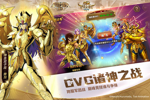 圣斗士星矢重生无限钻石版