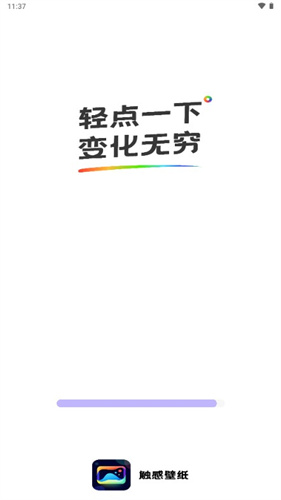 触感壁纸