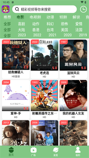 超萌蛋影视