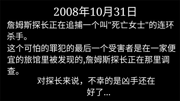 死亡之旅2D游戏