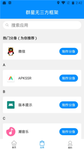 群星多功能绘制1笑脸