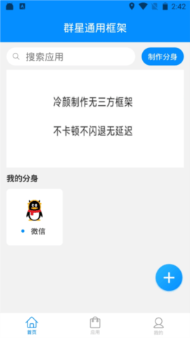 群星多功能绘制1笑脸
