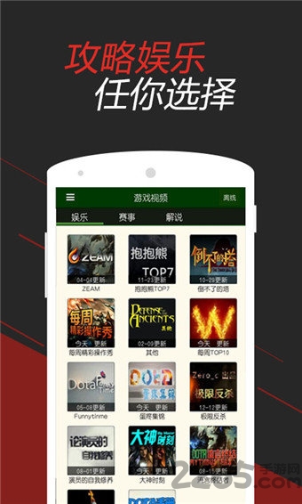 dota2掌游宝2.4.1