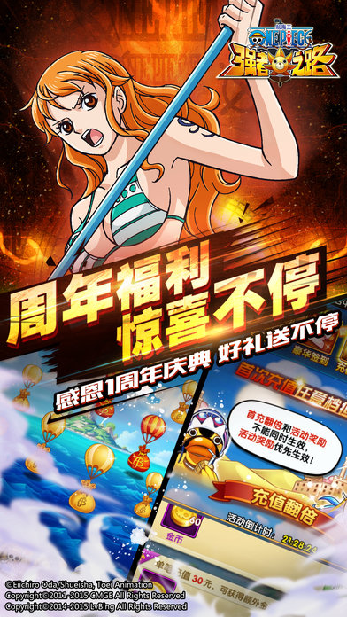九游航海王强者之路手游